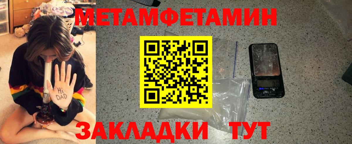 АМФЕТАМИН  Амфетамин Premium  Вход с VPN  Тобольск 