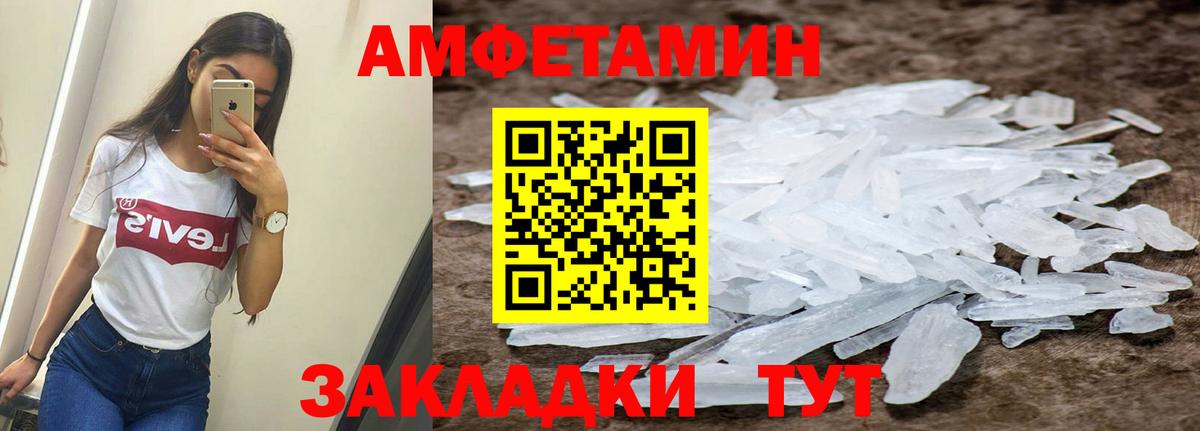АМФ 97% Тобольск