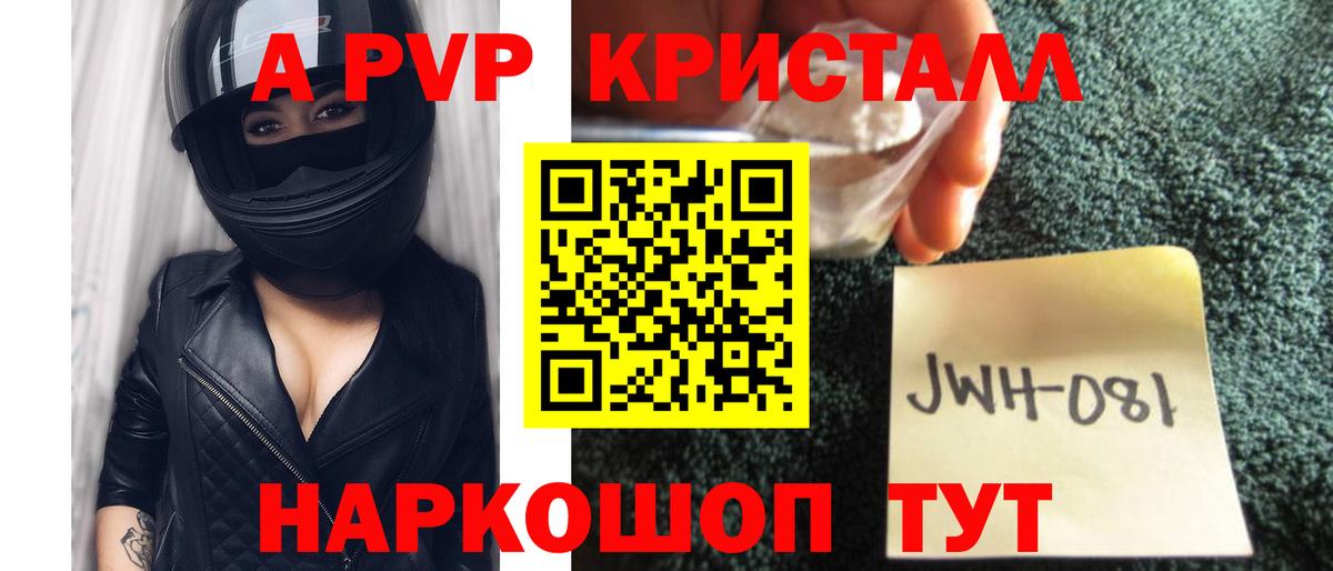 где найти наркотики  APVP СК КРИС  Вход с VPN  Тобольск  Alfa_PVP Соль 