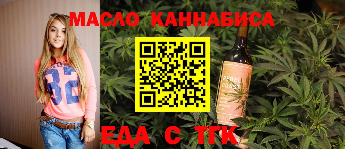 Cannafood марихуана  Вход с VPN  Тобольск 