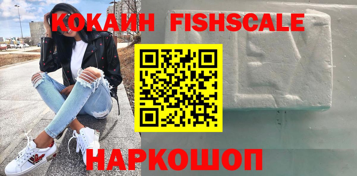 КОКАИН Колумбийский Тобольск