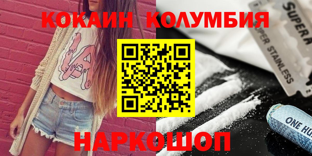 Cocaine 98%  Вход с VPN  Тобольск  Кокаин  COCAIN VHQ 