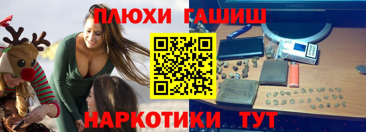 ГАШ Premium  ГАШИШ  ГАШ хэш  Тобольск  Вход с VPN 