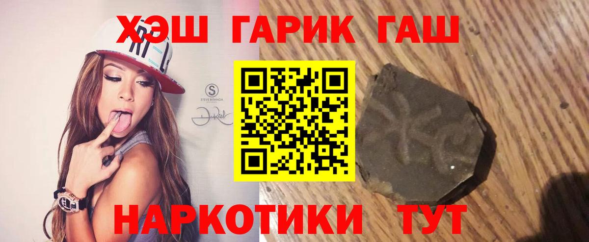 ГАШИШ ice o lator Тобольск