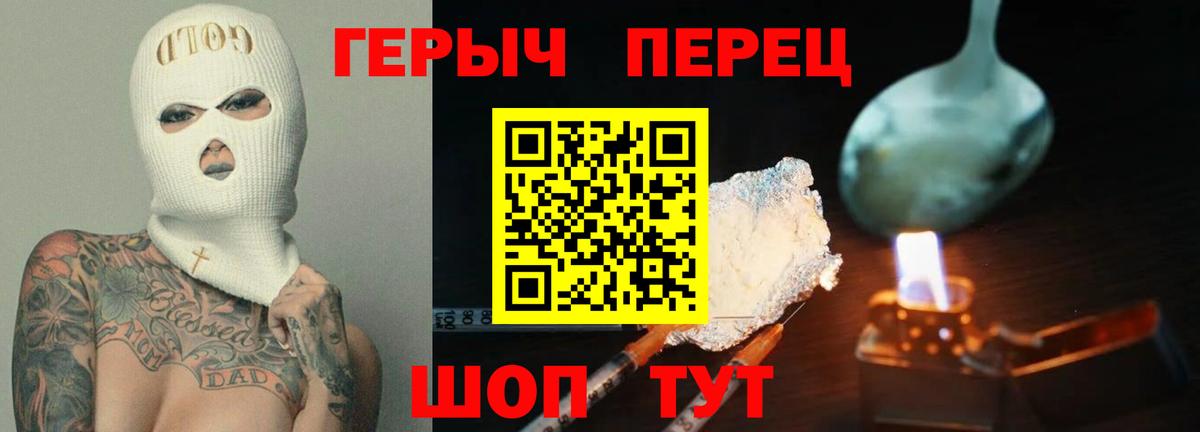 Тобольск  Героин белый  Вход с VPN 