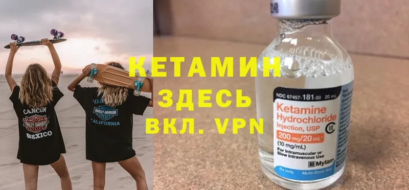 Кетамин ketamine Тобольск