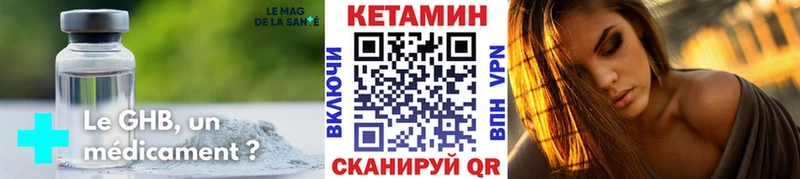 КЕТАМИН VHQ  дарнет шоп  Тобольск 