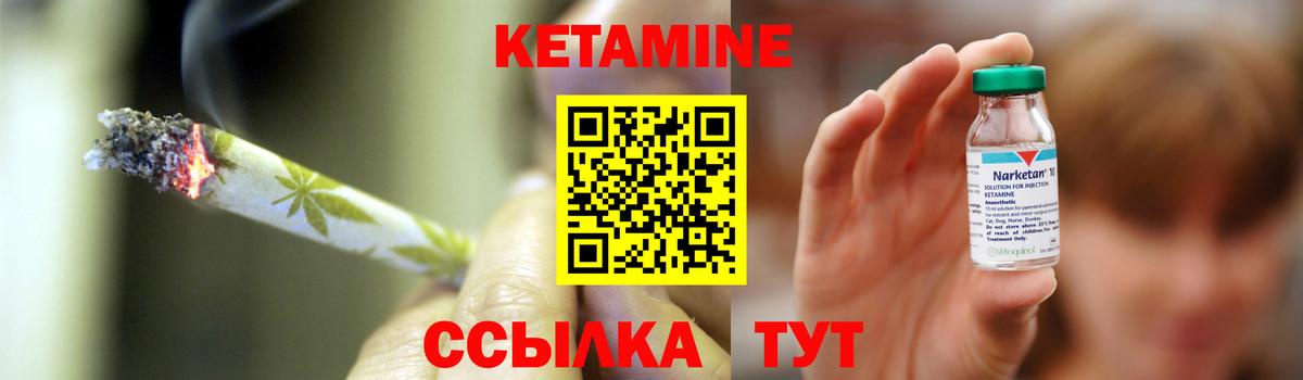 Кетамин ketamine  Вход с VPN  Тобольск 