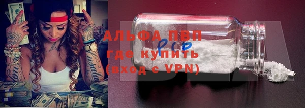 альфа пвп VHQ Болохово