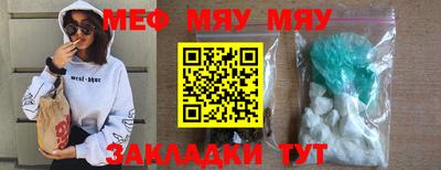 мефедрон мука Абинск