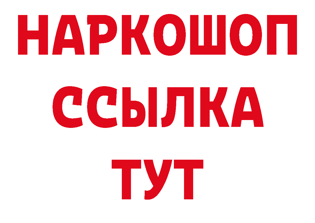 Еда ТГК марихуана рабочий сайт нарко площадка hydra Тобольск