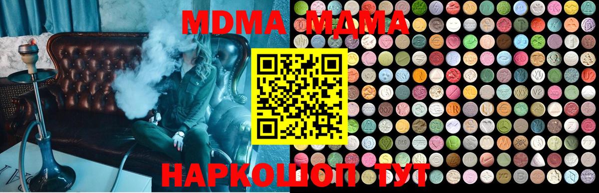 MDMA  Вход с VPN  Тобольск  МДМА VHQ 