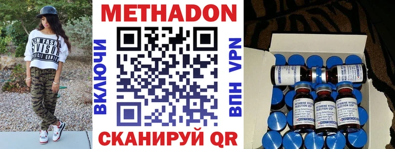 Метадон белоснежный  OMG ТОР  Тобольск 