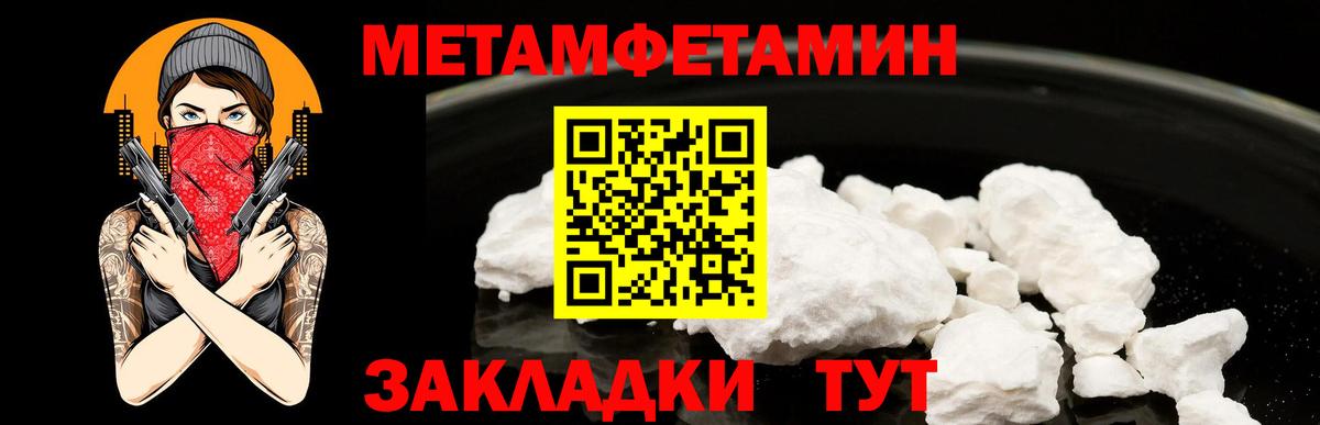 Тобольск  МЕТАМФЕТАМИН витя  Вход с VPN 