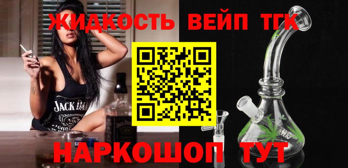 ТГК THC oil Тобольск