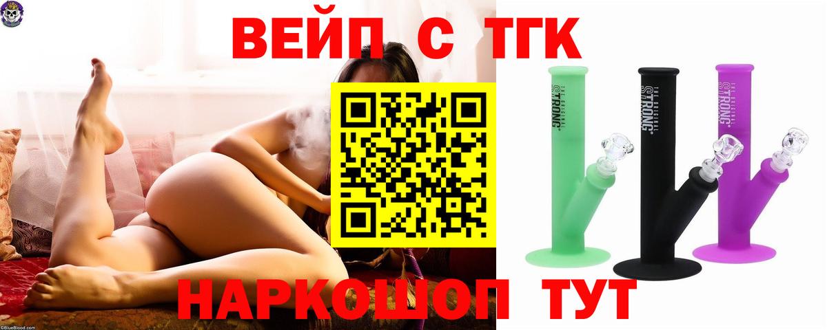 Тобольск  ТГК вейп с тгк  гидра рабочий сайт  Вход с VPN 