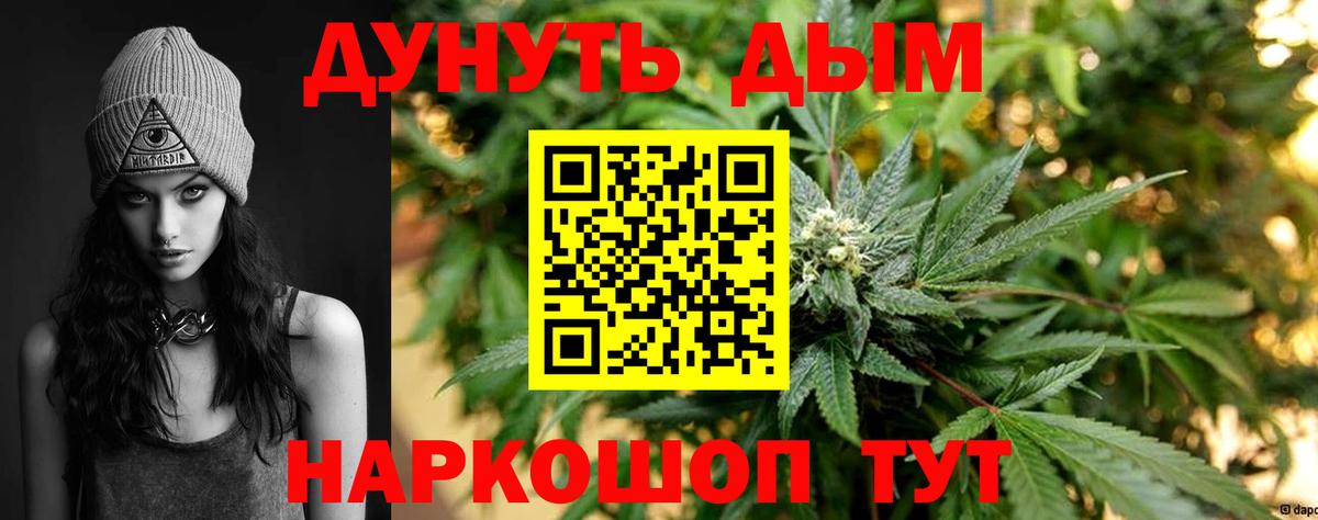Бошки Шишки Bruce Banner Тобольск
